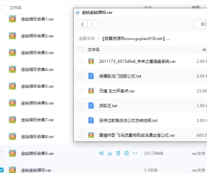 几千上万个金钻指标和一些平台系统