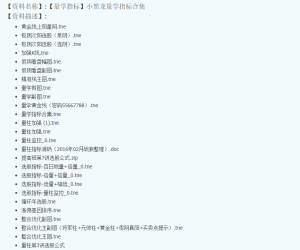 「量学指标」小黑龙量学指标合集