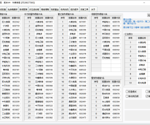 免费送福利软件：抓龙复盘宝