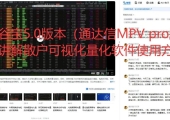 AI选谷宝5.0（通达信MPV Pro版本）散户可视化量化辅助软件
